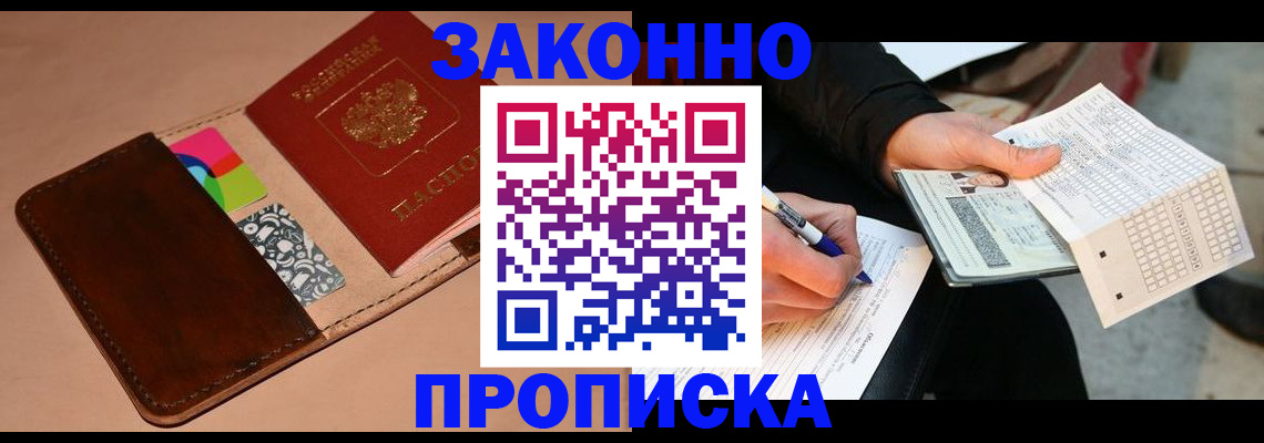 прописка 2025 в Пикалёво
