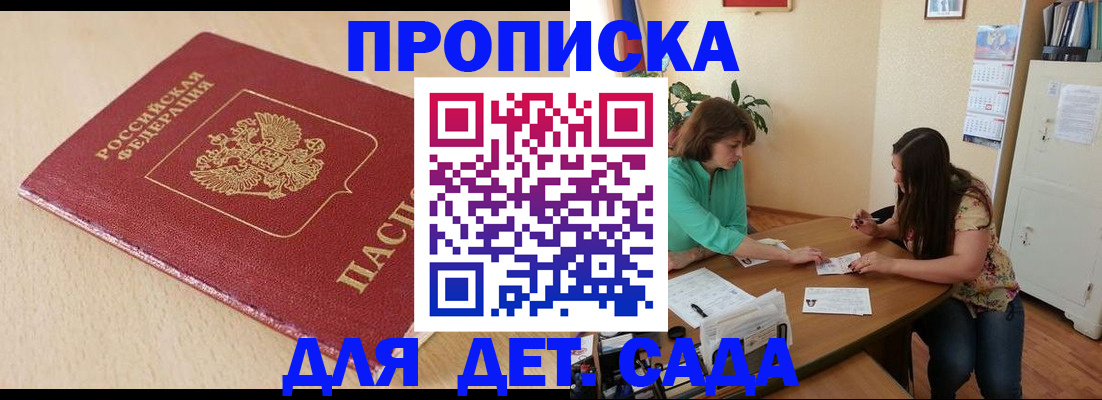 прописка в квартире в Пикалёво